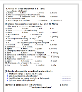مجموعة اختبارات تعليم اللغة الانجليزية 